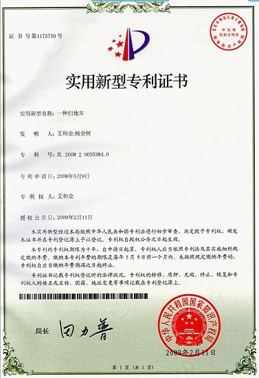 愛瑞特產(chǎn)品再獲新型實(shí)用專利