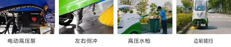 瑞保Q3純電動高壓沖洗車 瑞保Q3純電動高壓沖洗車