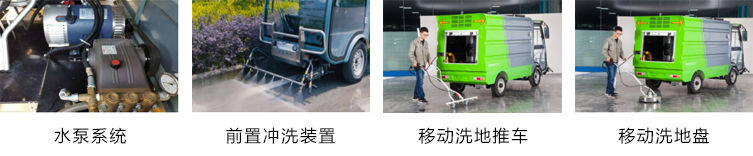 瑞保Q9純電動高壓沖洗車 瑞保Q9純電動高壓沖洗車